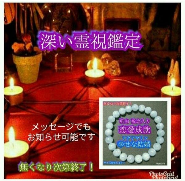 霊視鑑定☆鑑定書付☆金 アクアマリン ブレスレット
