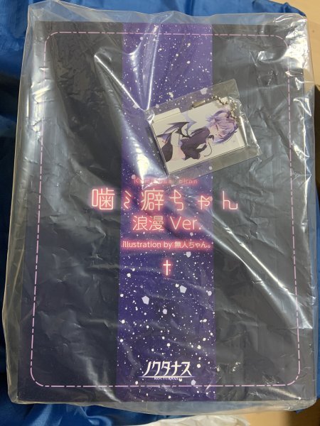 Yahoo!オークション -「噛ミ癖ちゃん 浪漫ver.」の落札相場 Yahoo!オークション -「噛ミ癖ちゃん 浪漫ver.」の落札相場