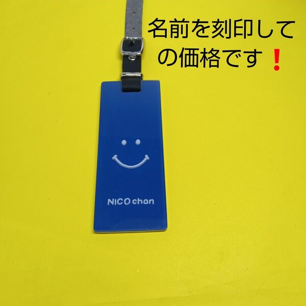 ニコちゃんネームプレートネームタグ