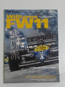 送料３７０円〜GPカーストーリー　vol13 FW11 