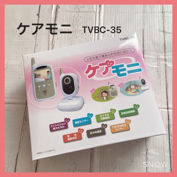未使用 ケアモニ 在宅要介護者のお世話に役立つ 東心 TVBC-35