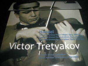 トレチャコフ ヘンデル 合奏協奏曲 第4番 10番 12番 Op.3 6 ヴィクトル ソ連国立室内管弦楽団 紙 未使用美品