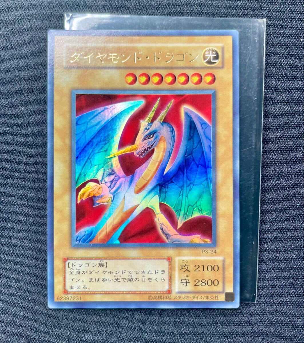 Yahoo!オークション -「遊戯王 ダイヤモンドドラゴン」の落札 Yahoo!オークション -「遊戯王 ダイヤモンドドラゴン」の落札