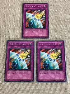 ドレイン シールド 遊戯王の値段と価格推移は 16件の売買情報を集計したドレイン シールド 遊戯王の価格や価値の推移データを公開 ドレイン シールド 遊戯王の値段と価格推移は 16件の売買情報を集計したドレイン シールド 遊戯王の価格や価値の推移データを公開