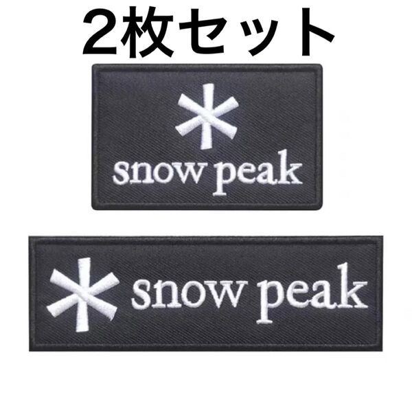 2枚セット スノーピーク snow peak ベルクロワッペン マジックテープ ベルクロ ワッペン snowpeak ⑧