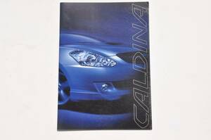 [ catalog only ] Caldina T240W type previous term 2003 year thickness .33P Toyota catalog 