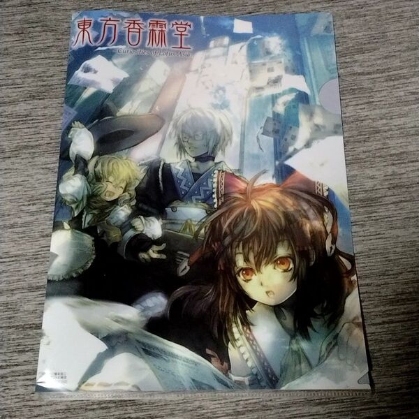 東方香霖堂 クリアファイル「東方香霖堂 ~Curiosities of Lotus Asia.」とらのあな購入特典