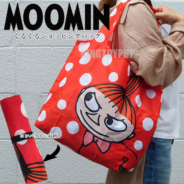 送料無料 ムーミン くるくるショッピングバッグ レディース エコバッグ コンパクト トートバッグ お買物バッグ リトルミイ ミィ ドット赤☆