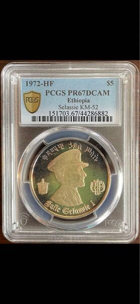 送料無料【希少国発行 美トーン】準々最高鑑定 エチオピア 大型 銀貨 PCGS