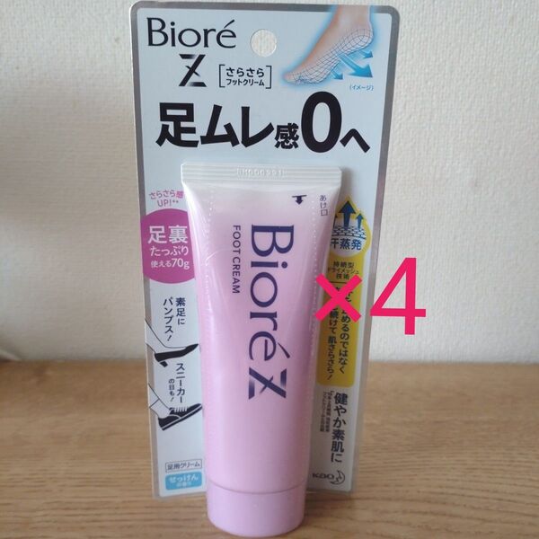 ビオレZ さらさらクリーム 足用クリーム せっけんの香り