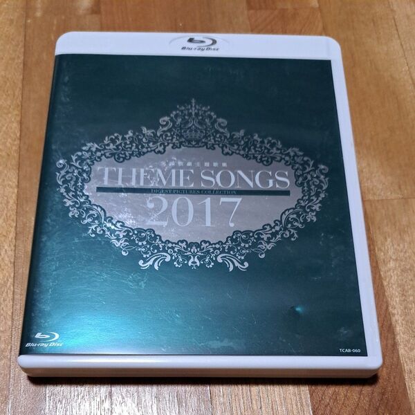 THEME SONGS 2017 宝塚歌劇主題歌集 Blu-ray 宝塚歌劇団