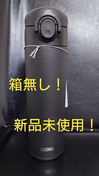 即決OK! 新品未使用 サーモス真空断熱ケータイマグ ブラック 0.5l 箱無し