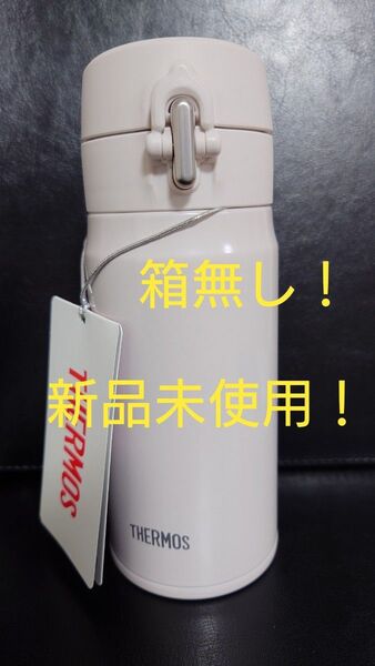 即決OK!新品未使用 サーモス真空断熱ケータイマグ ホワイトベージュ 0.35l 箱無し