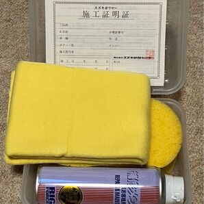 メンテナンスキット ダイハツ