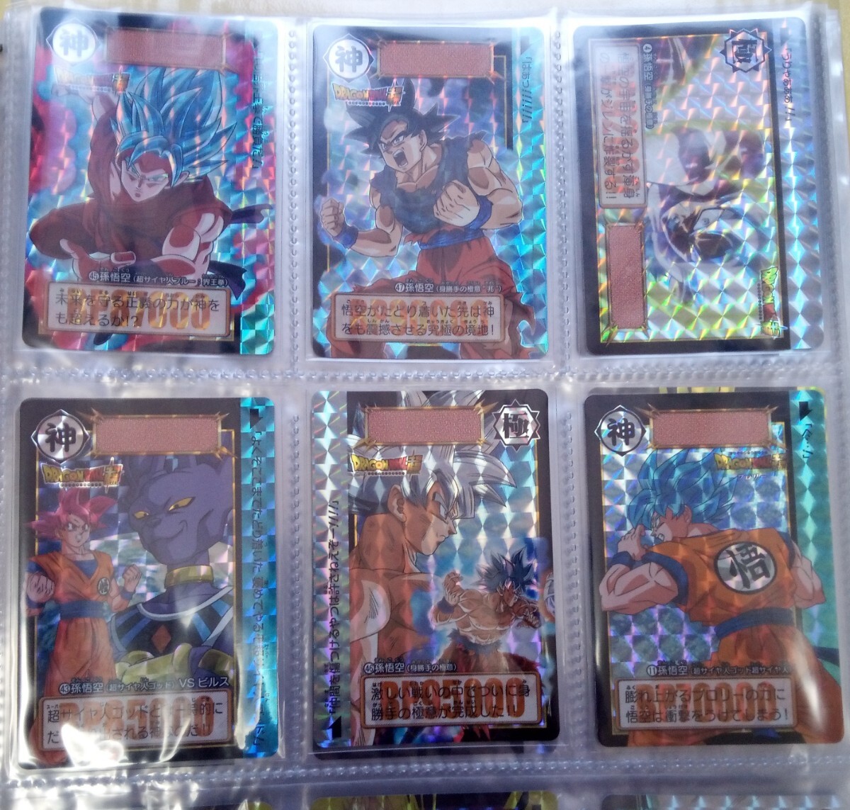 Yahoo!オークション -「ドラゴンボール カードダス リミックス Yahoo!オークション -「ドラゴンボール カードダス リミックス