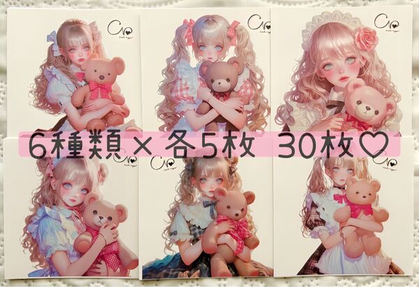Ciel様オリジナル 女の子素材メモ 6種類×各5枚 30枚
