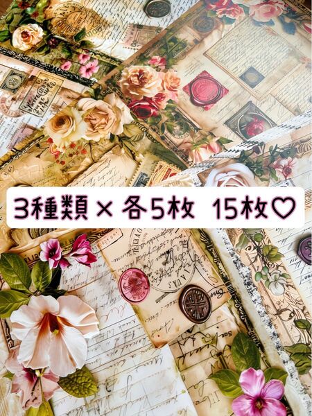 MALAMA様 両面デザインペーパー antique letter 15枚