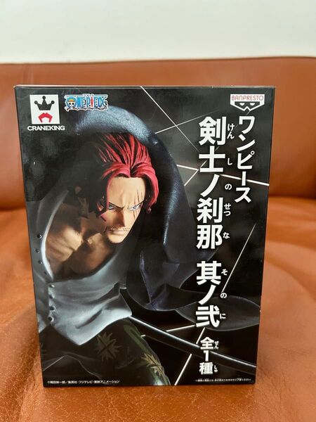 ワンピースフィギュアシャンクス