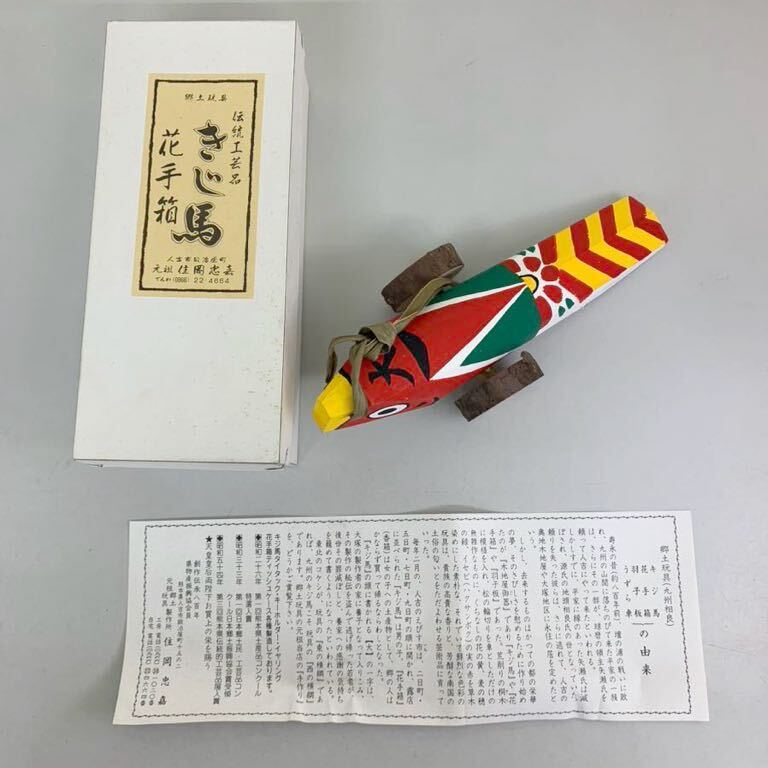 2025年最新】Yahoo!オークション -郷土玩具 馬(アンティーク