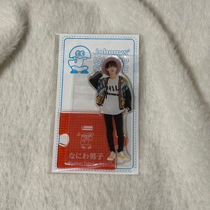 高橋恭平 アクスタ 第3弾 ''20夏