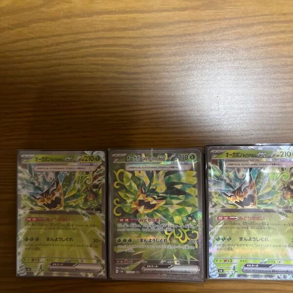 ポケモンカード オーガポン