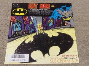 シュークリームシュ '86年7”EP「BAT MAN」電光石火バットマン　米米CLUB