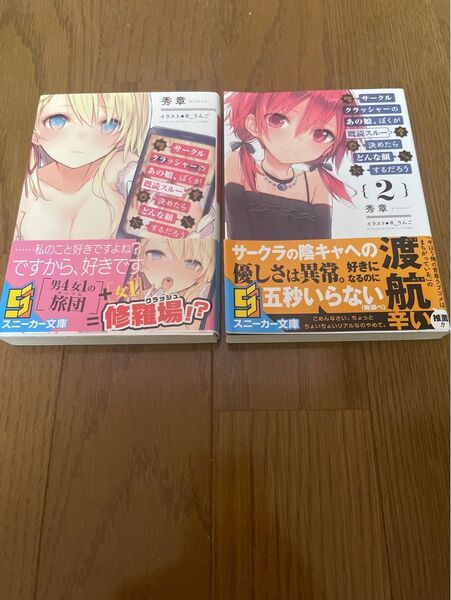サークルクラッシャーのあの娘、ぼくが既読スルー決めたらどんな顔するだろう