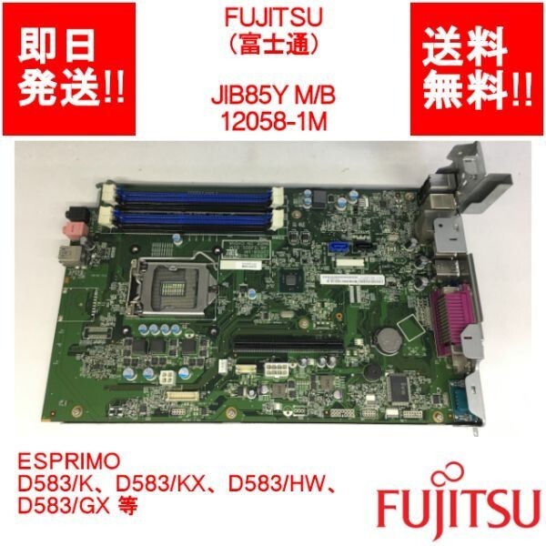 Yahoo!オークション -「esprimo d583」(マザーボード) (パーツ Yahoo!オークション -「esprimo d583」(マザーボード) (パーツ