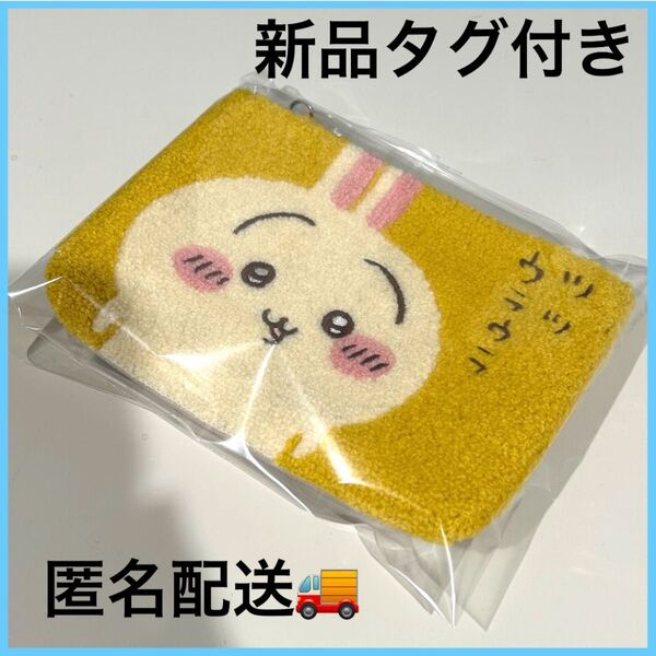 匿名配送 ちいかわ サガラ3ポケットポーチ うさぎ 新品未開封