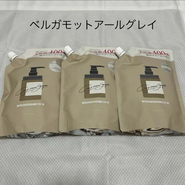 cocone クレイ クリーム シャンプー ベルガモットアールグレイ 3個セット