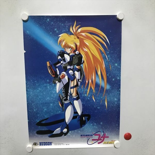 Yahoo!オークション -「銀河お嬢様伝説ユナ remix」の落札相場 Yahoo!オークション -「銀河お嬢様伝説ユナ remix」の落札相場