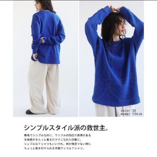 antiqua ワッフルトップス ロンT