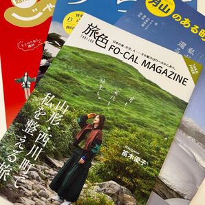 山形県 月山 地図 国内ガイド 観光ガイド