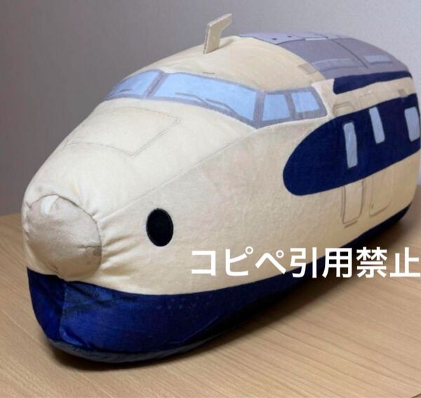 朝9時まで限定価格 0系新幹線 クッション 新品