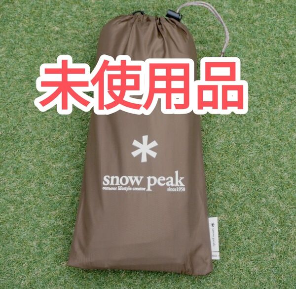 【未使用品】スノーピーク ドックドーム Pro.6 グランドシート タープテント