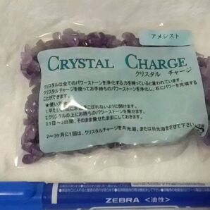 クリスタルチャージ Crystal Charge アメジスト アメジスト パワーストーン 天然石
