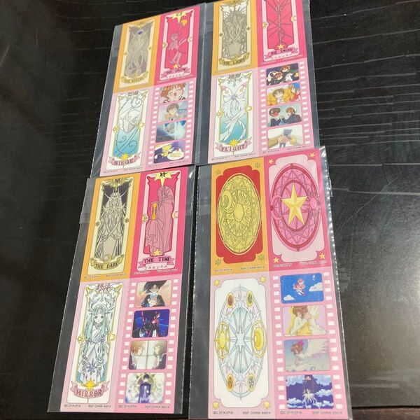カードキャプターさくら 一番くじ 4分割ステッカー g賞