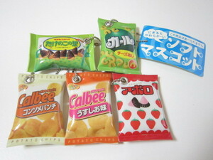 スクイーズ？ お菓子 ソフトマスコット キーホルダー サカモト ミニチュア カルビー ポテチ たけのこの里 カール 明治製菓 アポロ