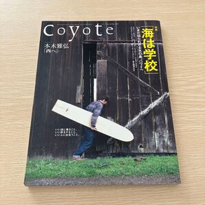 Coyote (No.36) 特集:海は学校 いまだ知られざる水の島、ハワイへ/スイッチパブリッシング