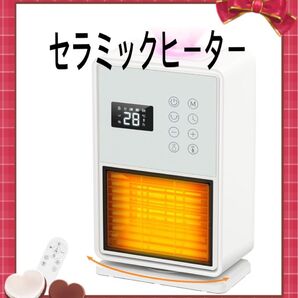 セラミックヒーター