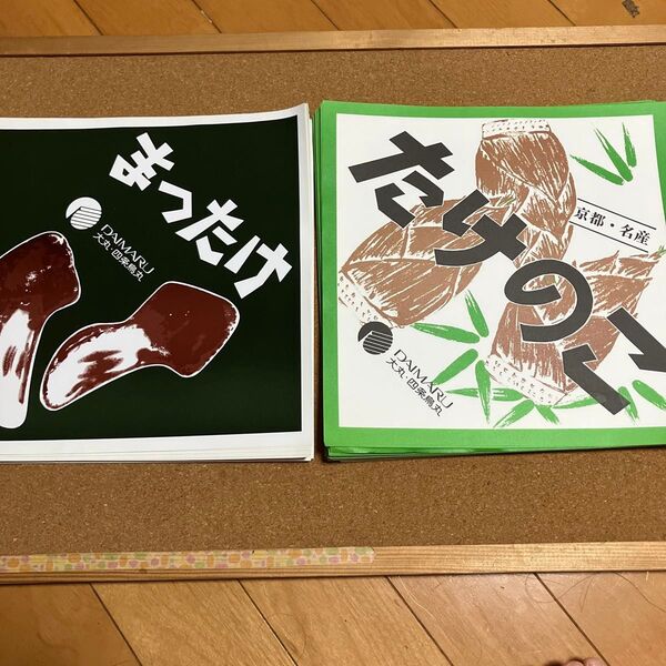 昭和レトロ 当時物 素材 コラージュ ラベル