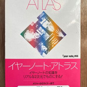 year note ATLAS 第3版/医療情報科学研究所 【編】 ,市川和雄,木口英子 【著者代表】