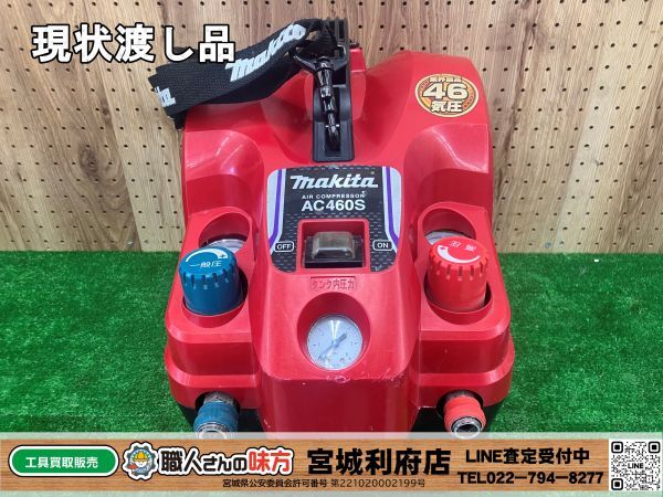 Yahoo!オークション -「マキタ コンプレッサ ac460s」の落札相場 Yahoo!オークション -「マキタ コンプレッサ ac460s」の落札相場