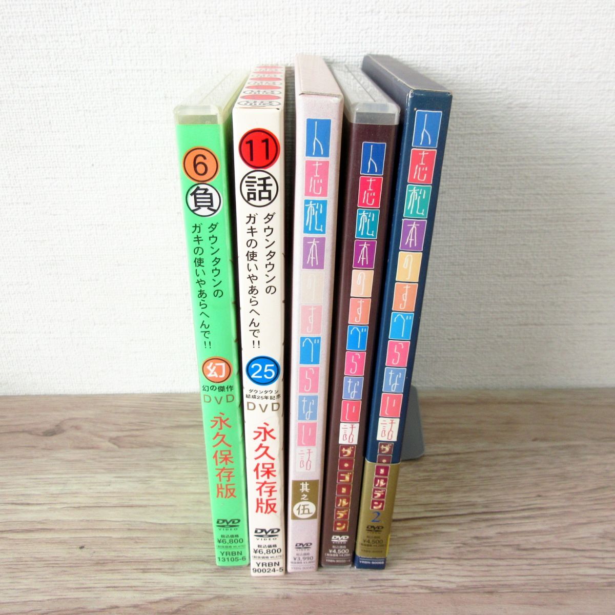 2025年最新】Yahoo!オークション -ガキの使い dvd セットの中古 2025年最新】Yahoo!オークション -ガキの使い dvd セットの中古