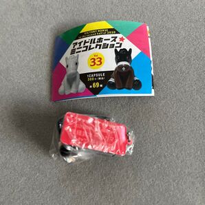 アイドルホースミニコレクション センテリュオ