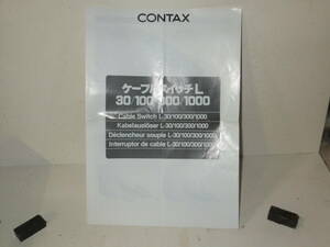 : manual city including carriage : Contax cable switch L