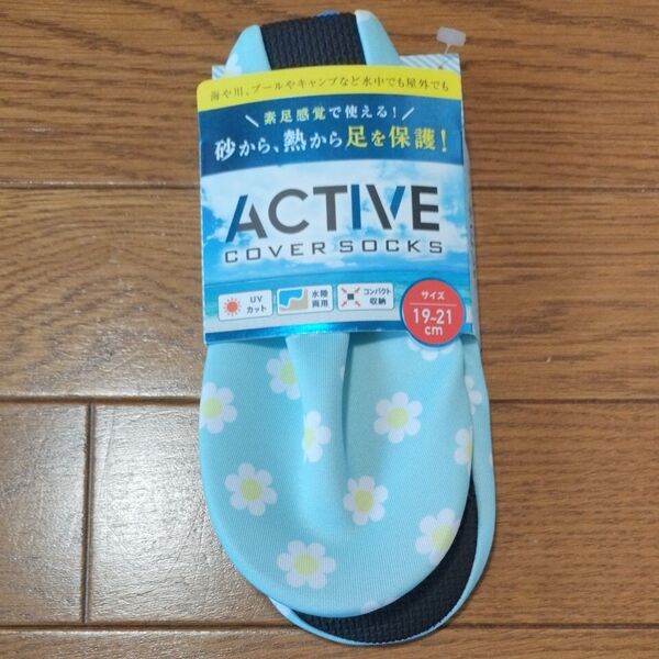 アクティブカバーソックス 花柄 スリッパ 19〜21 水遊び 足の保護