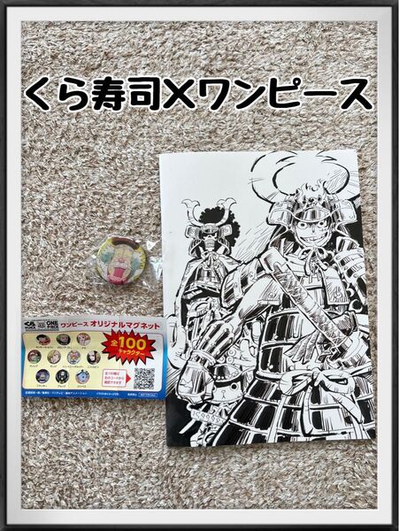 くら寿司 ワンピース マグネット ベガパンク ノート くら寿司ワンピース