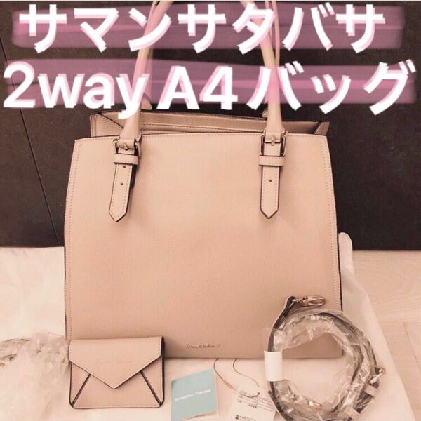 サマンサタバサ 2way A4 バッグ