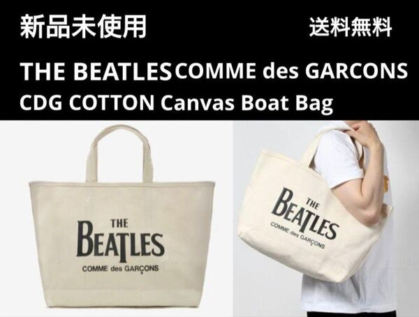新品 COMME des GARCONS THE BEATLESビートルズ コムデギャルソン CDG Boat Bagトートバッグ